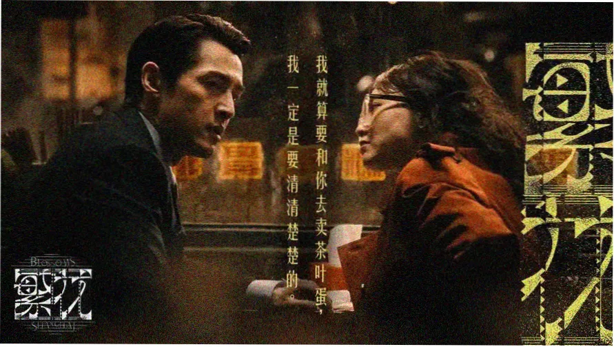 丁香花免费观看完整版电视剧 轮播图1