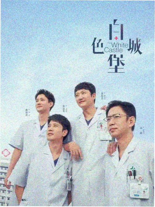 丁香花剧照 3